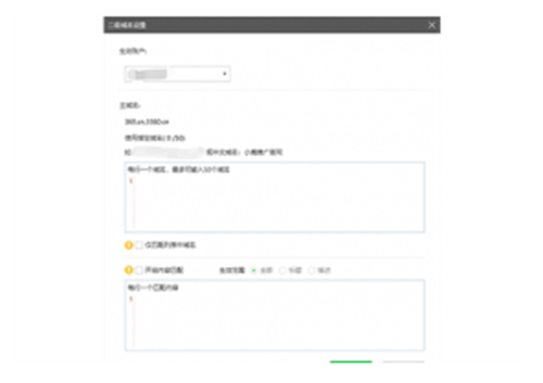小鹿点睛推广竞价应用软件