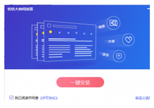 转转大师阅读器