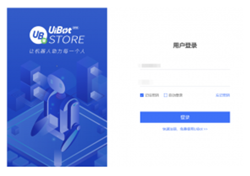 UiBot Store
