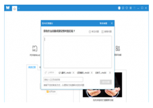 悦书PDF阅读器