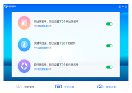 守护童年