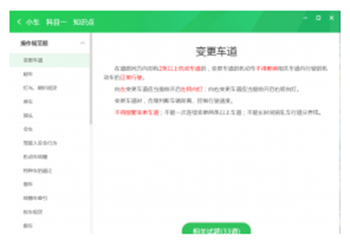 元贝驾考