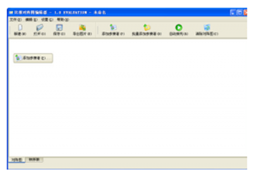对阵图编辑应用软件