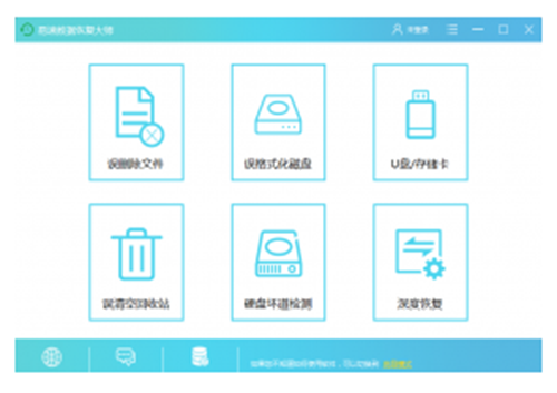 易速数据恢复大师
