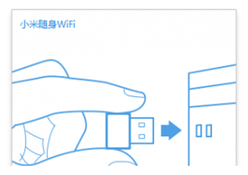 小米随身WiFi