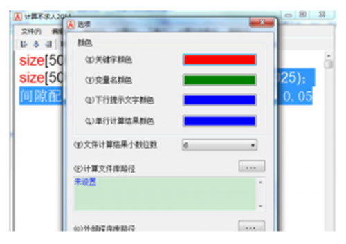 计算不求人