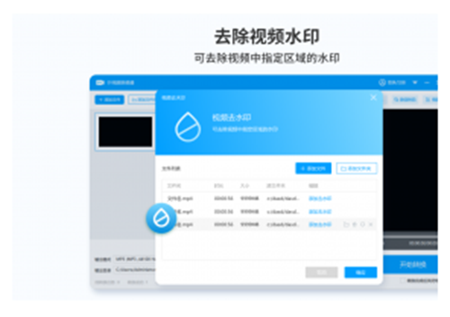 EV视频转换器
