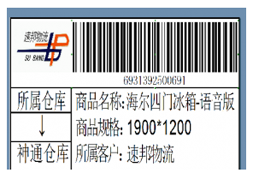 Label mx 通用条码标签设计系统