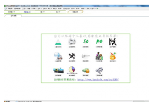 E树企业管理应用软件（ERP系统）