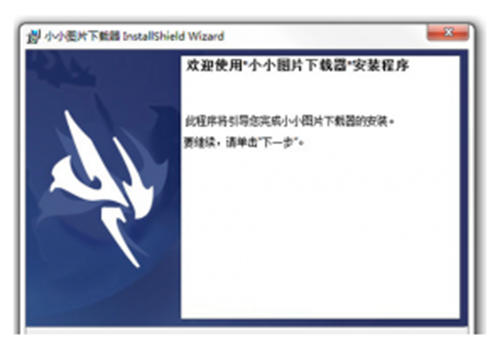 小小图片下载器