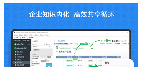 印象TEAMS