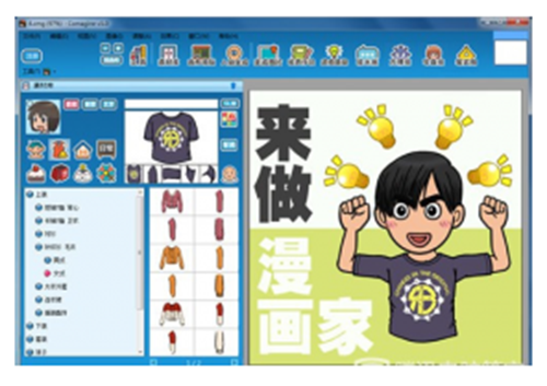 全民漫画家