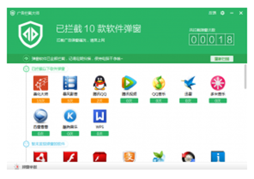 广告拦截大师