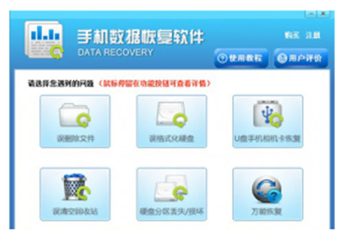 手机内存卡修复应用软件好用的工具
