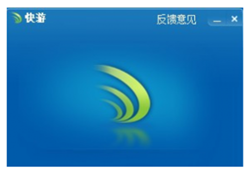 快游智能加速