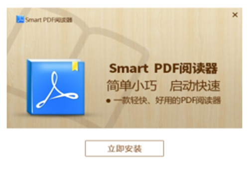Smart PDF阅读器