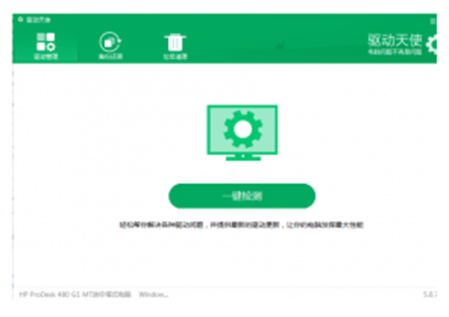 驱动天使