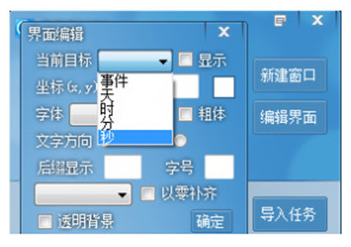 桌面倒计时