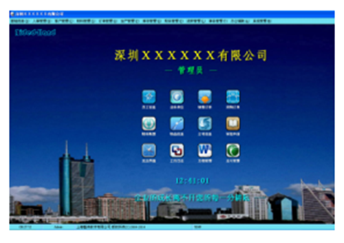 AH企业管理系统