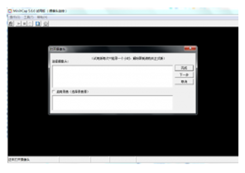 MiniVCap（摄像头监控应用软件）