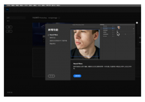 Adobe Photoshop