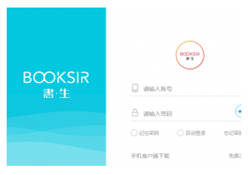 书生ERP