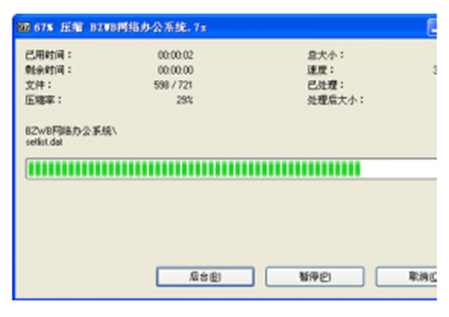 7-Zip
