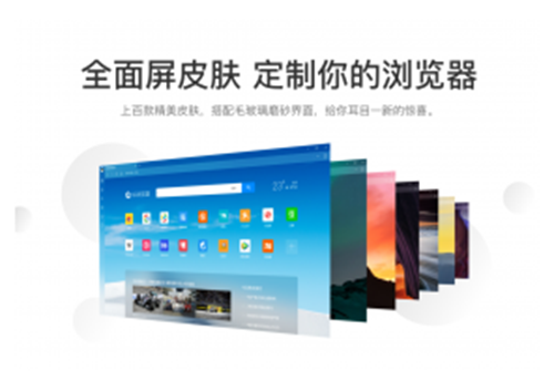 QQ浏览器