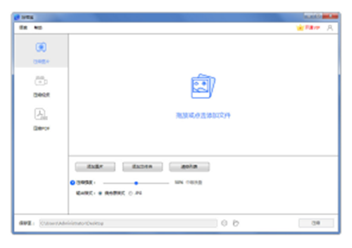 压缩宝