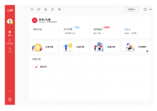云票助手