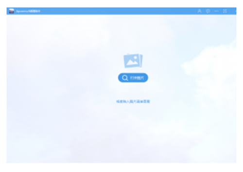 Apowersoft看图助手