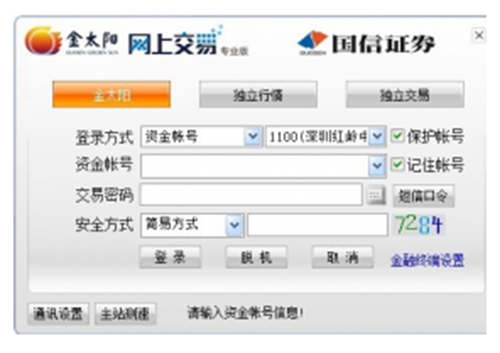国信金太阳