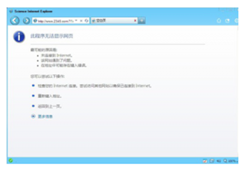 数苑科学浏览器