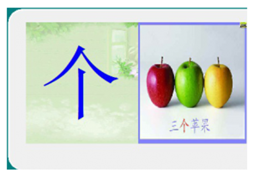 佳文识字应用软件