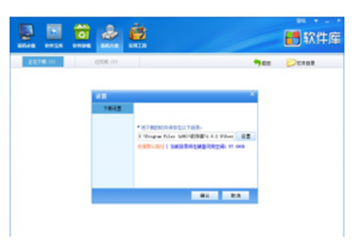 应用软件库