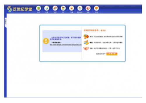 泛世纪学堂