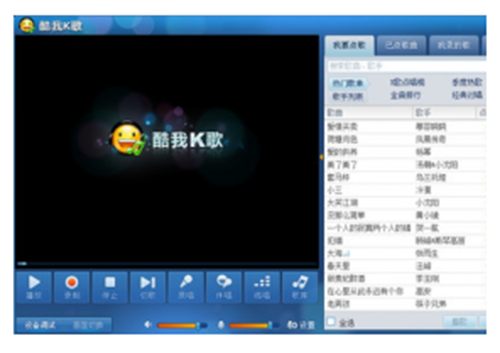 酷我K歌