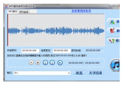 MP3剪切合并大师