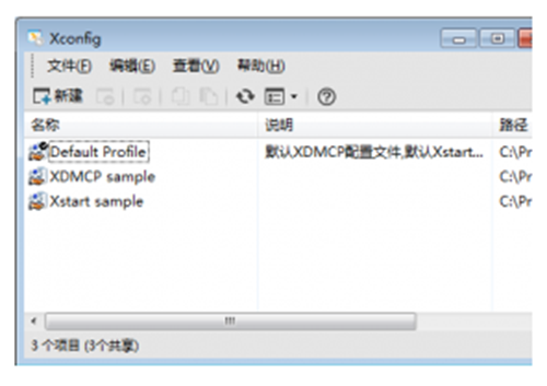 Xmanager 标准版