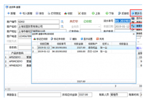 百惠送货单管理系统