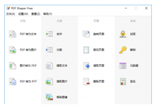 PDF Shaper Free
