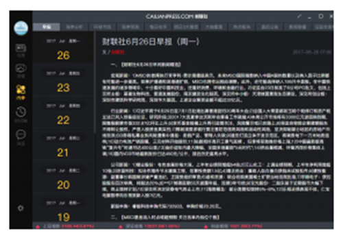 财联社