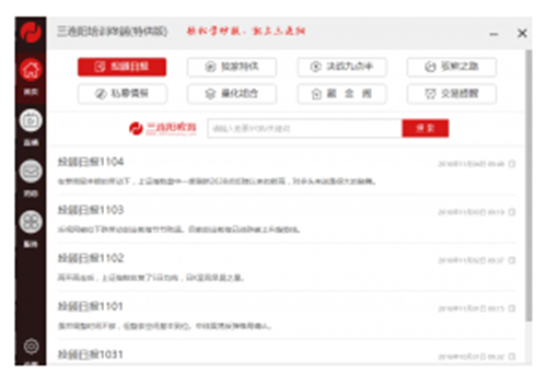 三连阳培训终端