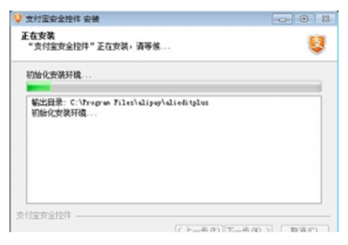 支付宝安全控件