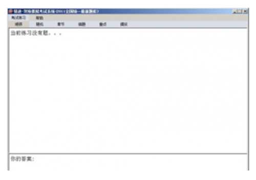 易途驾校摸拟考试系统