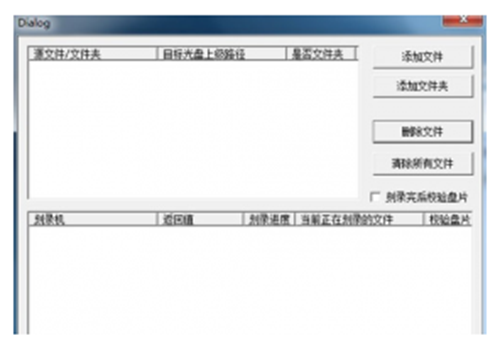 DVD/CD光盘刻录SDK开发包