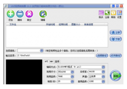 AVI视频转换器
