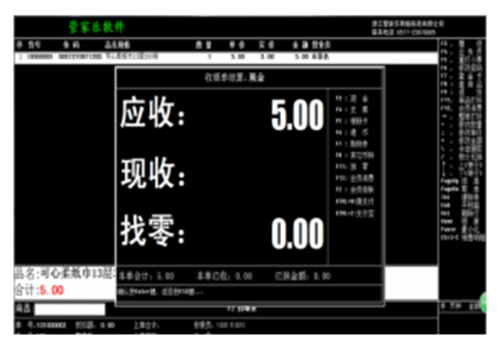 管家乐商业管理系统迷你版