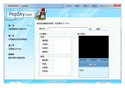 视频截取专家
