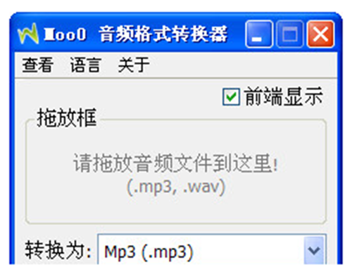 Moo0 音频格式转换器